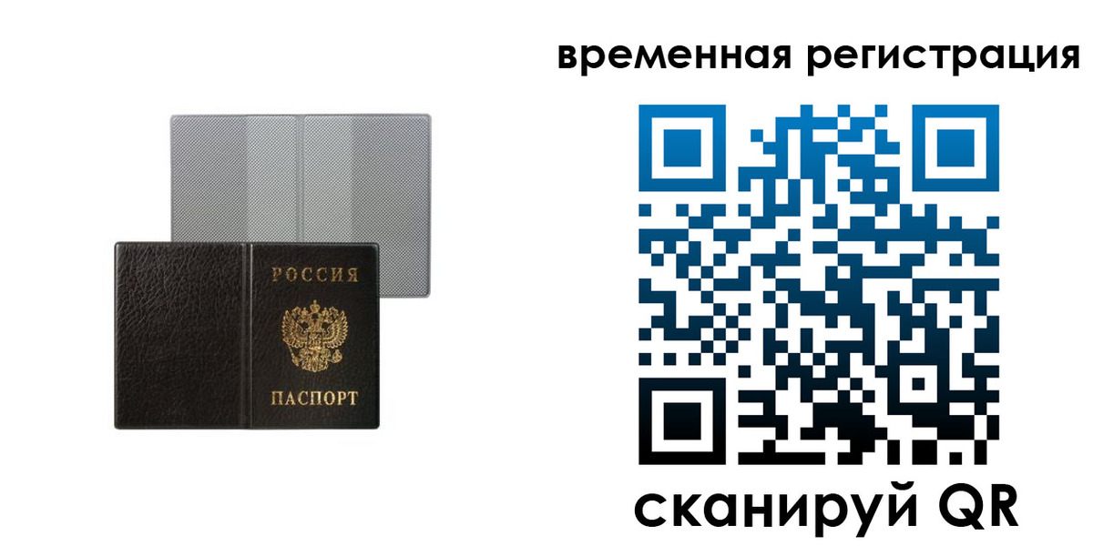регистрация для школы в Майском