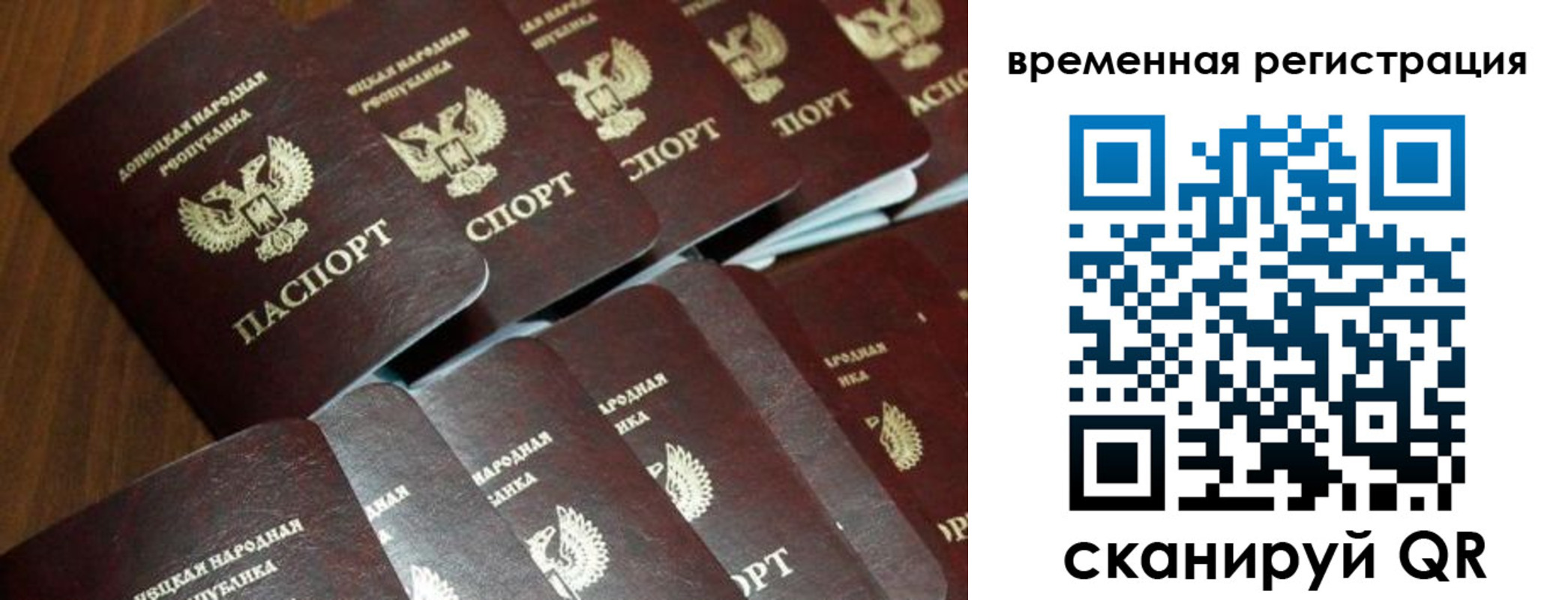прописка ребенка в Майском