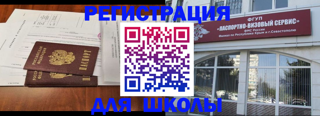 прописка от собственника в Майском