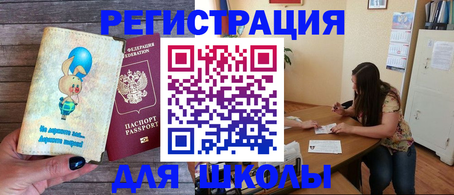 временная регистрация 2025 в Майском