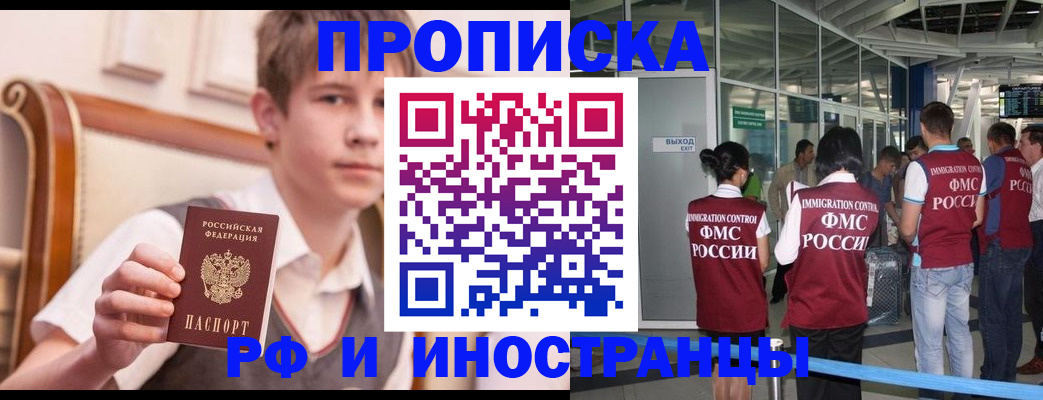 прописка от собственника в Майском