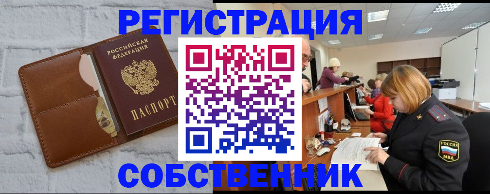 прописка для военкомата в Майском
