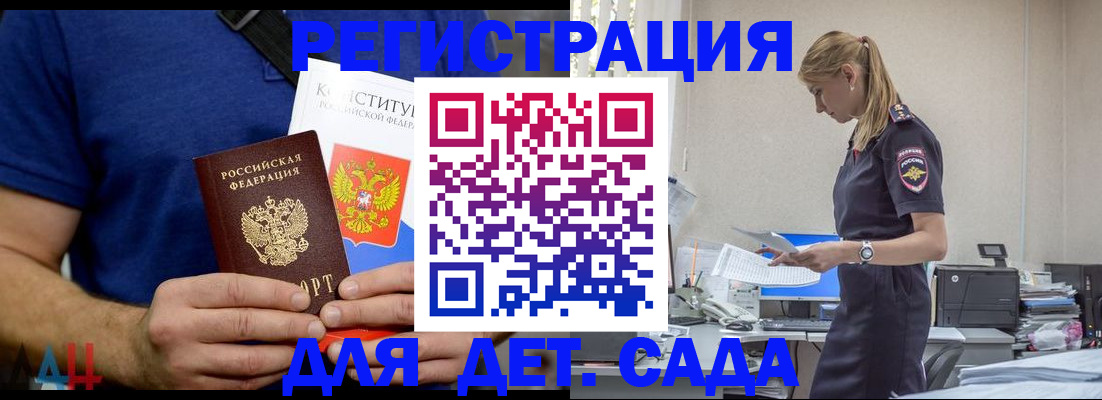 прописка для военкомата в Майском