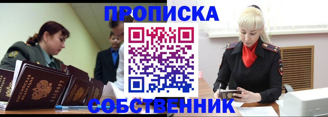 прописка иностранных граждан в Майском