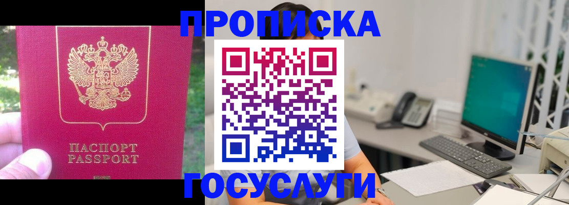 временная регистрация поиск в Майском