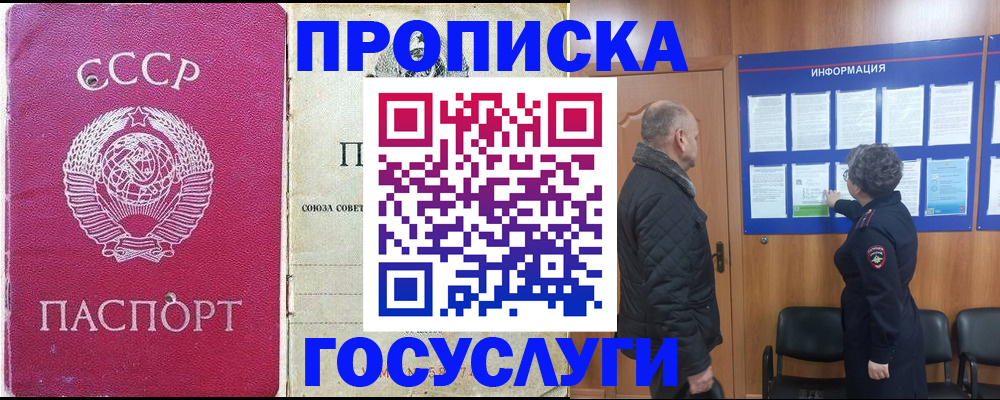 временная регистрация адрес в Майском