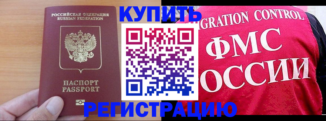 временная регистрация госуслуги в Майском
