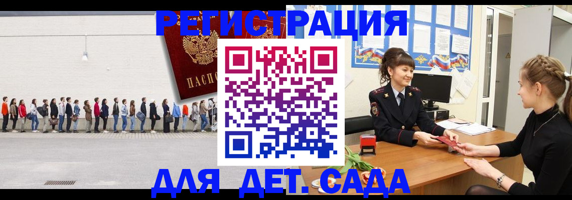 прописка штамп в Майском