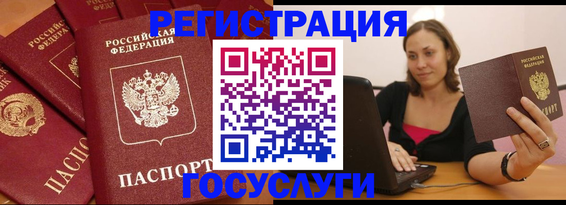 временная регистрация адрес в Майском