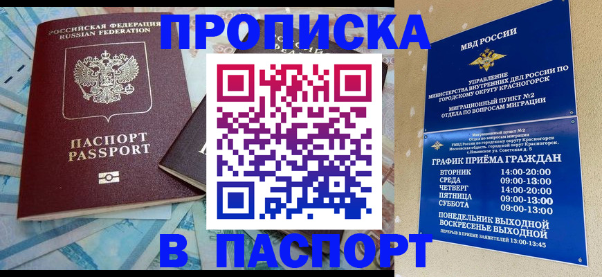 найти адрес прописки в Майском
